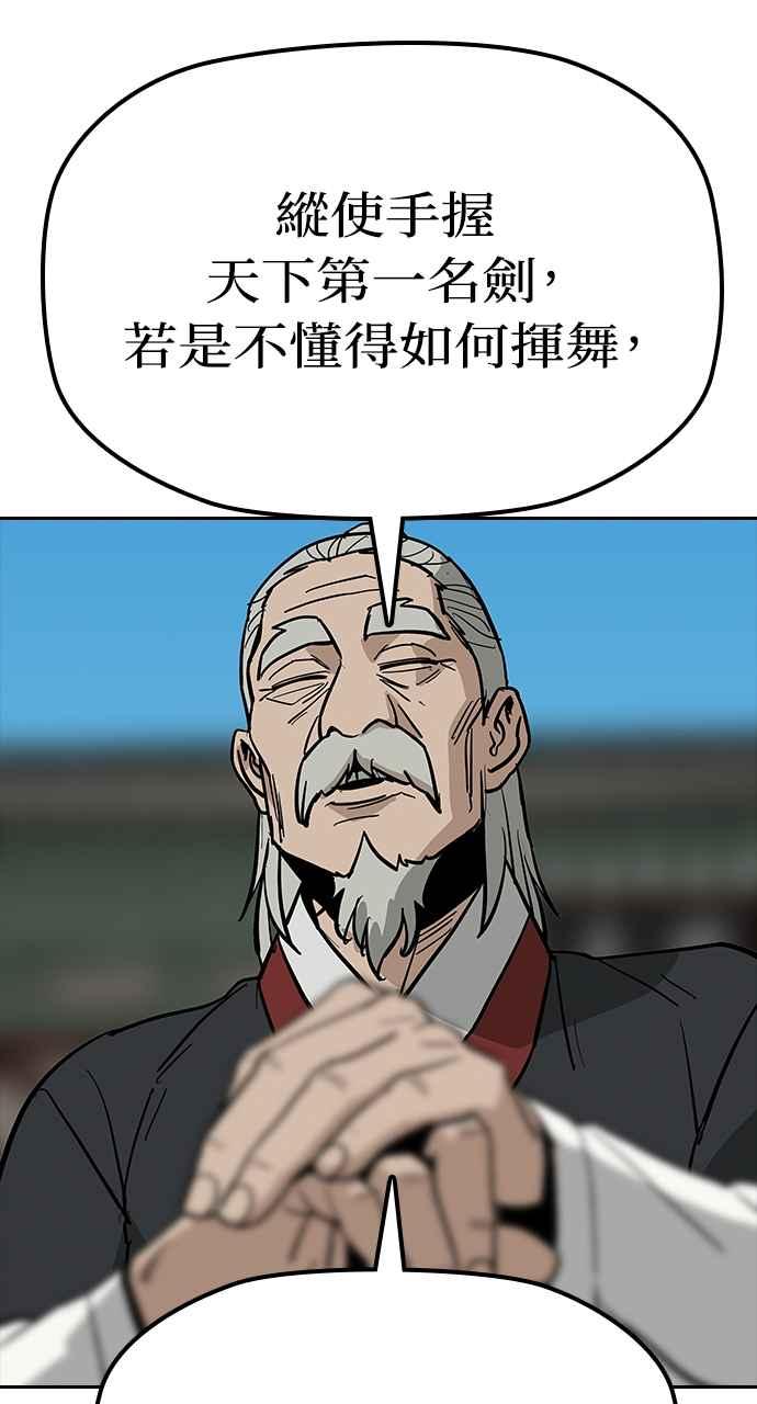 《阴间使者：除灵武士》第15话 最厉害的铁匠9 第92页