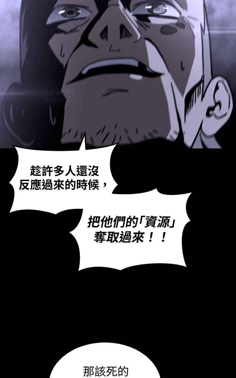 《黑暗侵袭》第十五话 危机四伏 第63页