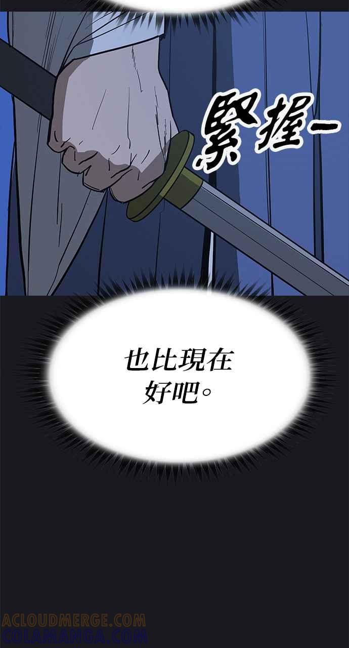 《阴间使者：除灵武士》第15话 最厉害的铁匠9 第97页