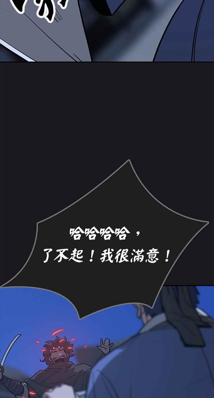 《阴间使者：除灵武士》第15话 最厉害的铁匠9 第36页