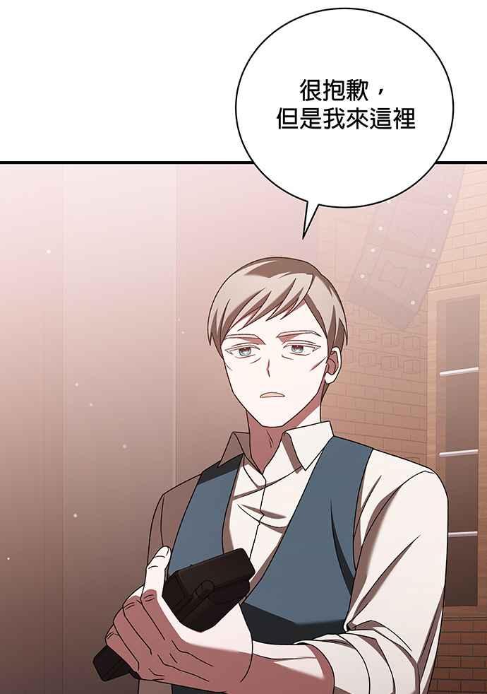 《音乐天才：重生的乐章》第15话 第48页