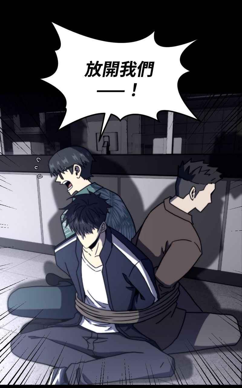 《黑暗侵袭》第十五话 危机四伏 第59页