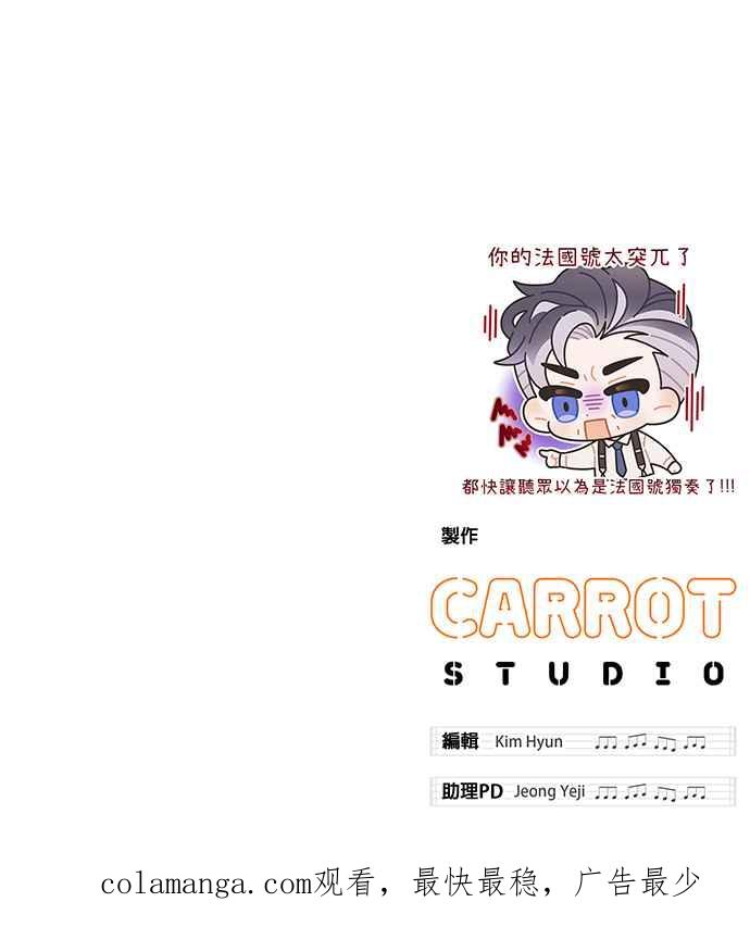 《音乐天才：重生的乐章》第15话 第108页