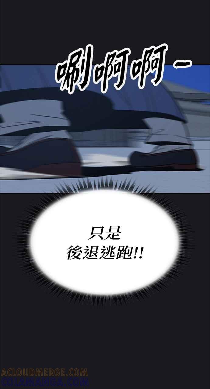 《阴间使者：除灵武士》第15话 最厉害的铁匠9 第17页