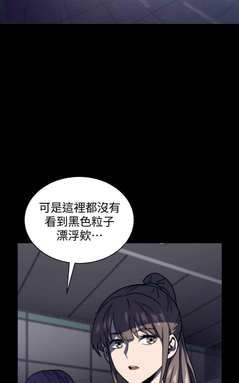 《黑暗侵袭》第十五话 危机四伏 第5页