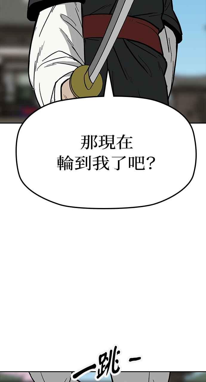 《阴间使者：除灵武士》第15话 最厉害的铁匠9 第72页