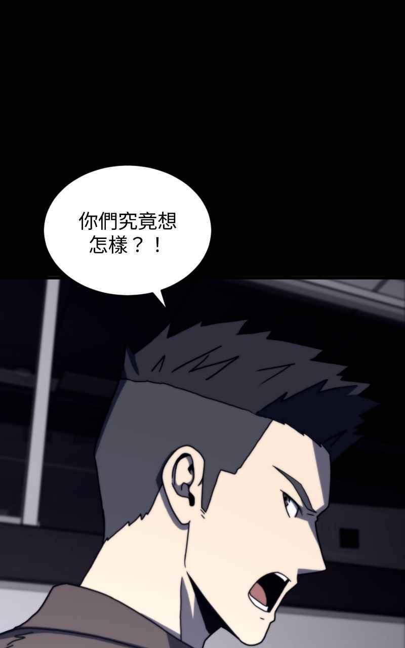 《黑暗侵袭》第十五话 危机四伏 第60页