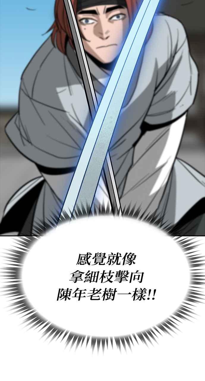 《阴间使者：除灵武士》第15话 最厉害的铁匠9 第67页
