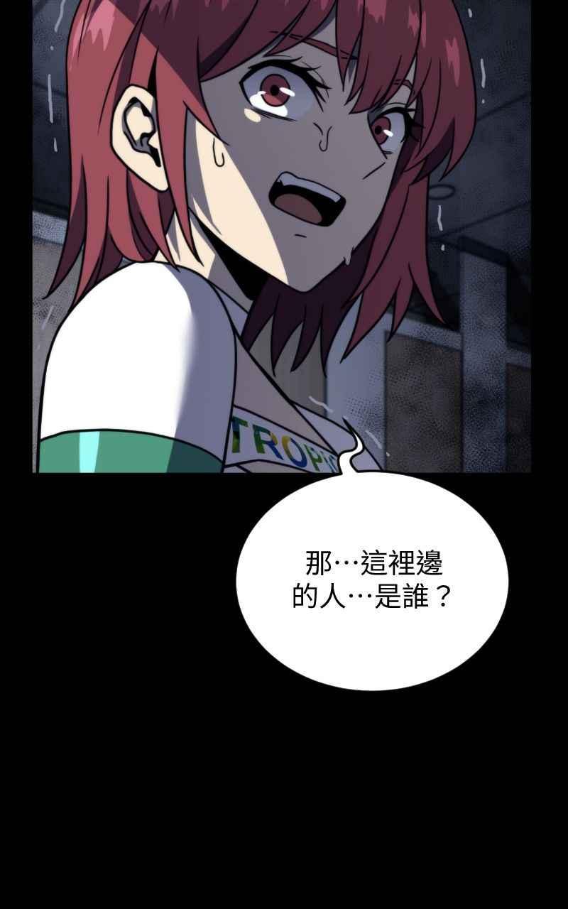 《黑暗侵袭》第十五话 危机四伏 第35页