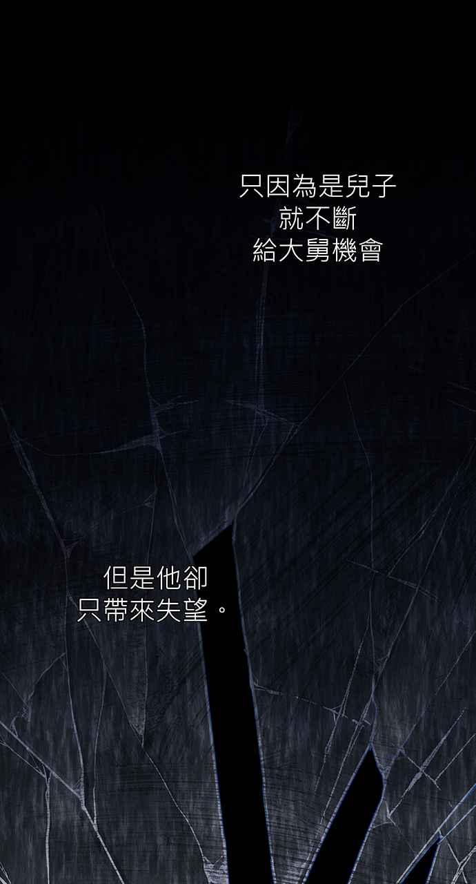 《音乐天才：重生的乐章》第15话 第103页