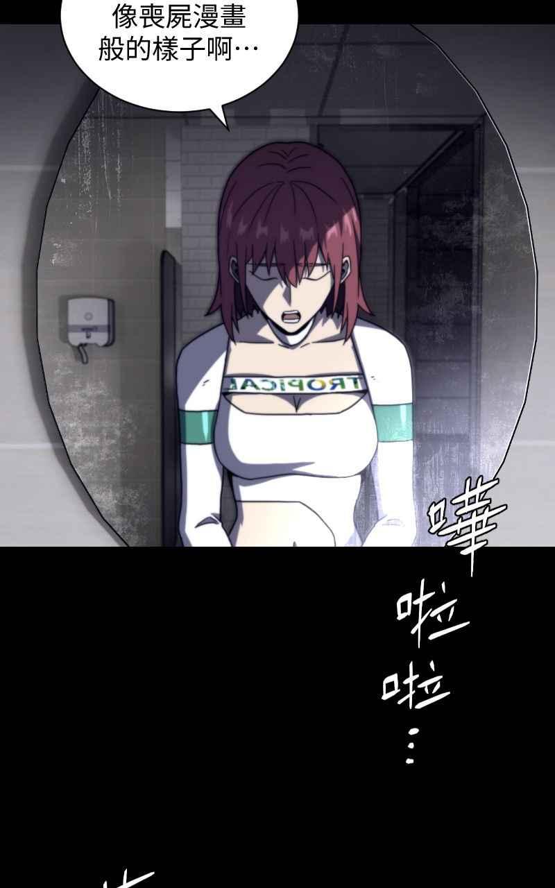 《黑暗侵袭》第十五话 危机四伏 第24页