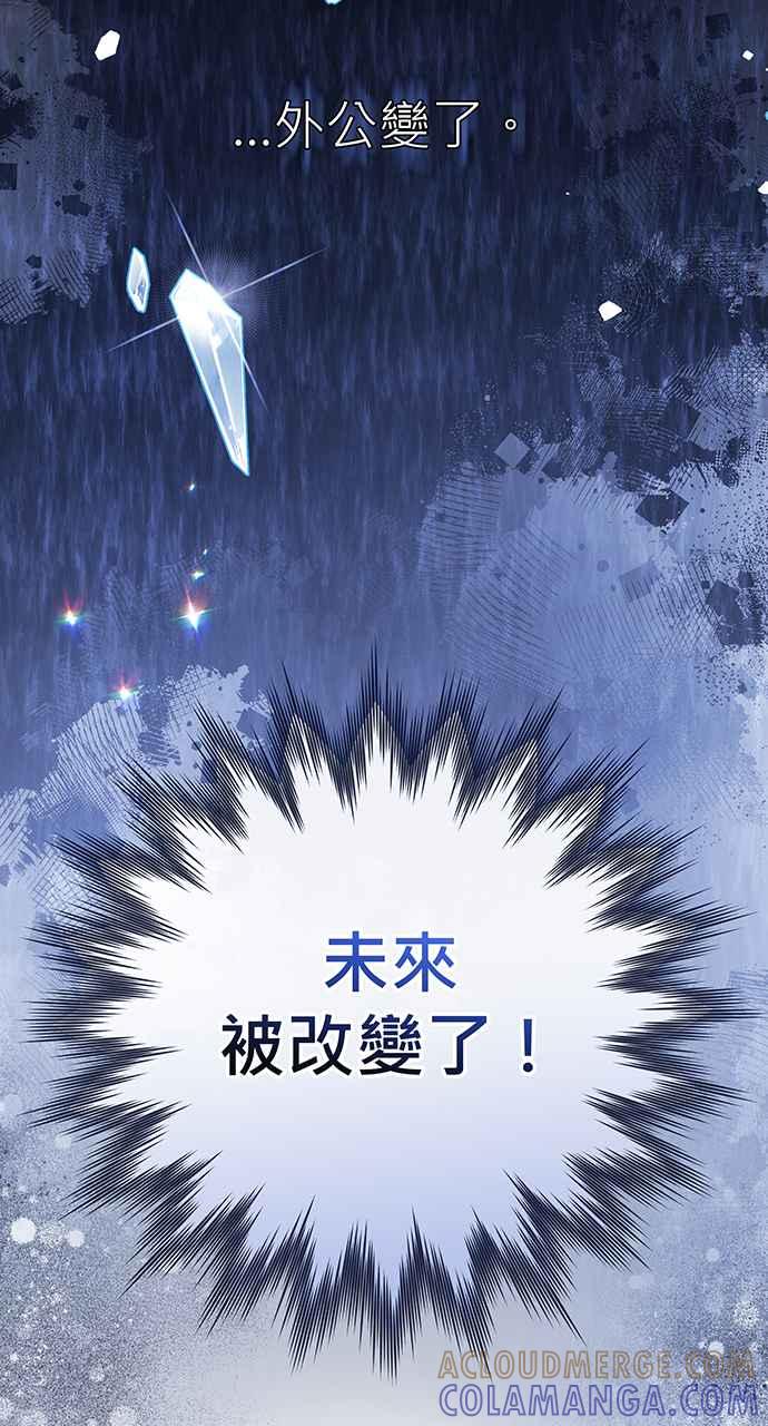 《音乐天才：重生的乐章》第15话 第105页