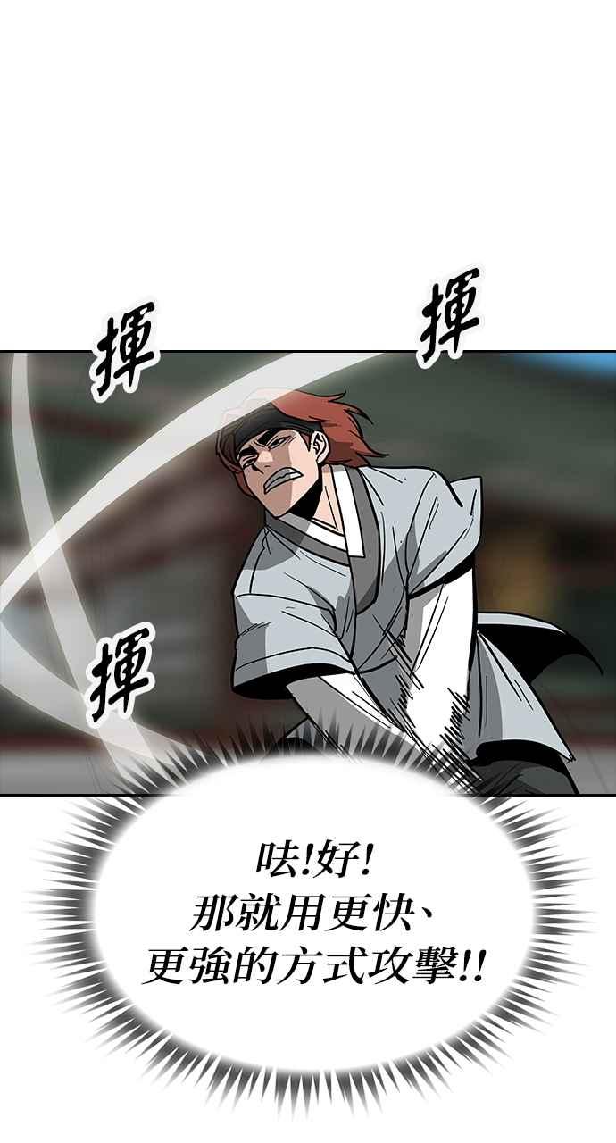 《阴间使者：除灵武士》第15话 最厉害的铁匠9 第68页