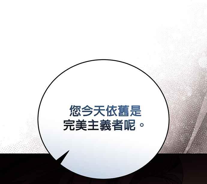 《音乐天才：重生的乐章》第15话 第44页