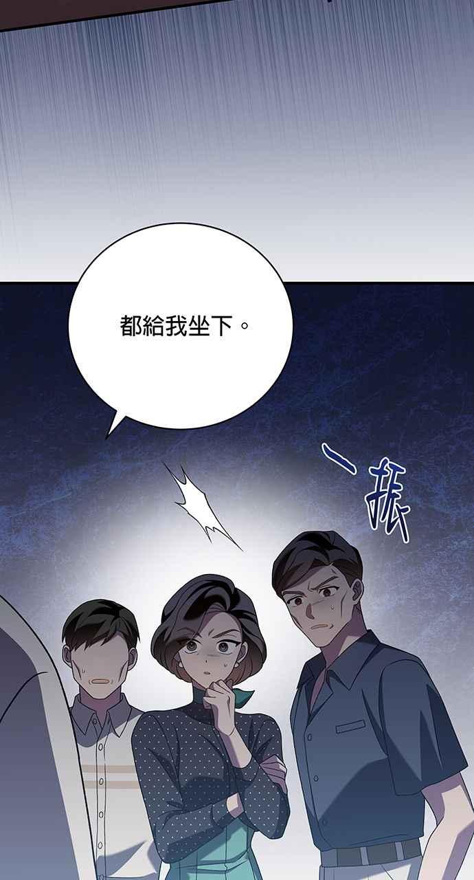 《音乐天才：重生的乐章》第15话 第79页