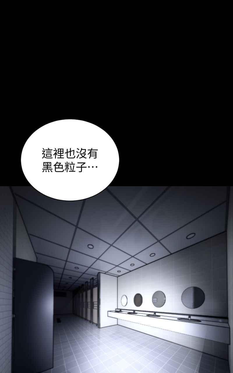 《黑暗侵袭》第十五话 危机四伏 第18页