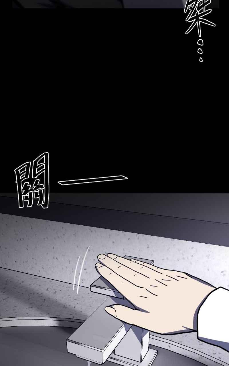 《黑暗侵袭》第十五话 危机四伏 第27页