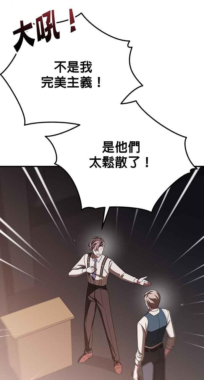 《音乐天才：重生的乐章》第15话 第46页