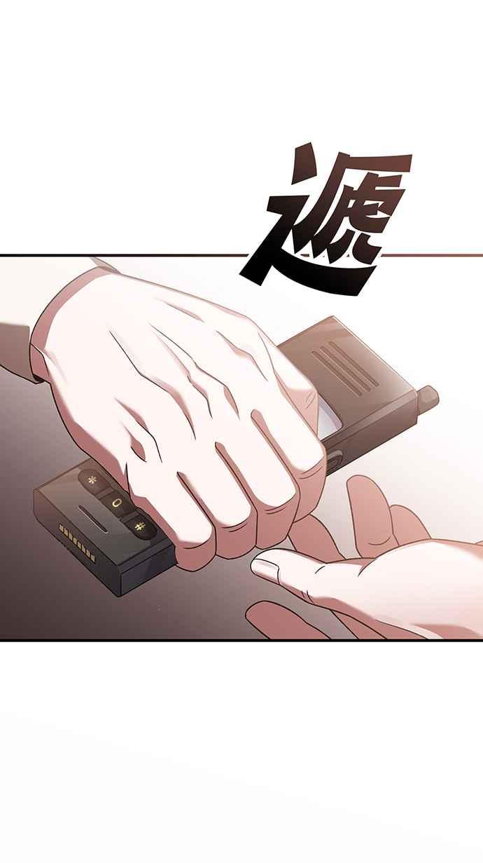 《音乐天才：重生的乐章》第15话 第51页