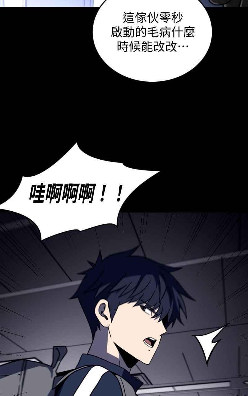 《黑暗侵袭》第十五话 危机四伏 第44页
