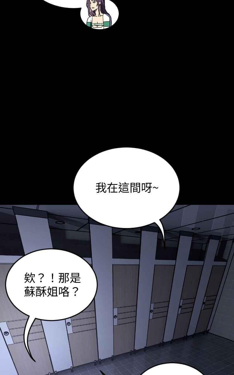 《黑暗侵袭》第十五话 危机四伏 第33页