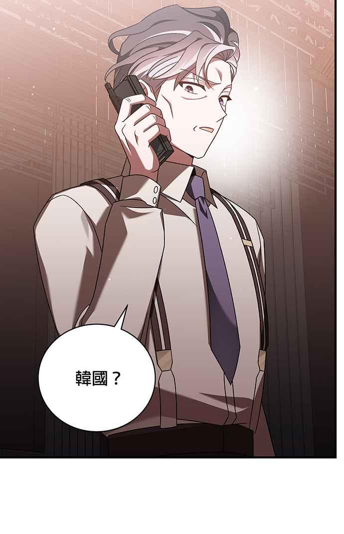 《音乐天才：重生的乐章》第15话 第56页