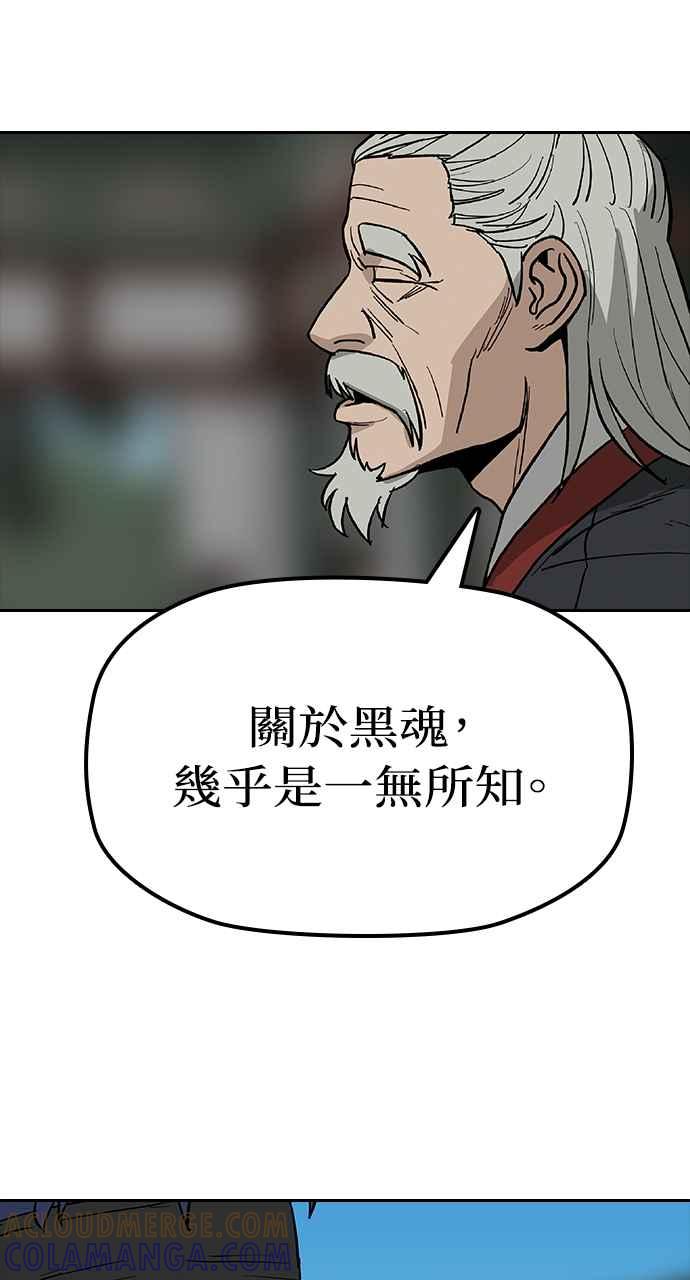 《阴间使者：除灵武士》第15话 最厉害的铁匠9 第89页
