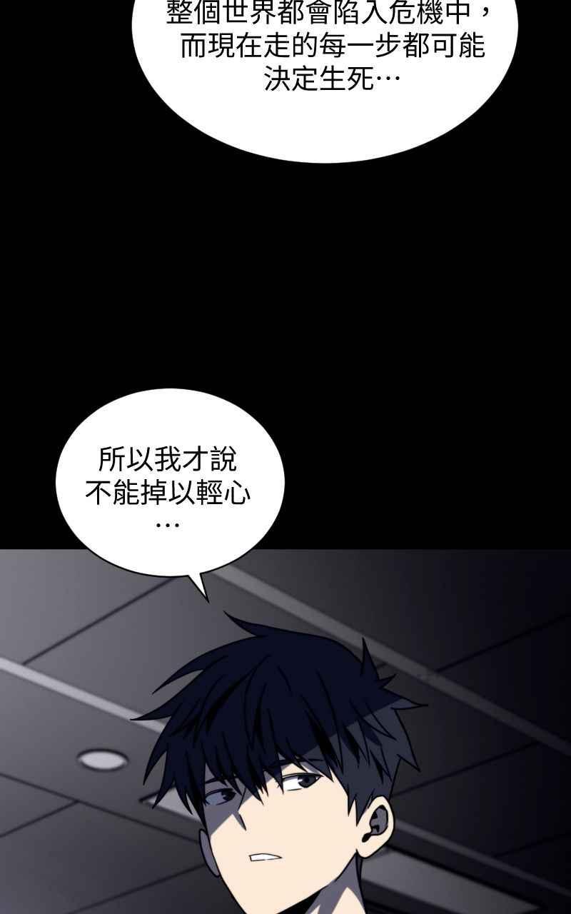 《黑暗侵袭》第十五话 危机四伏 第12页
