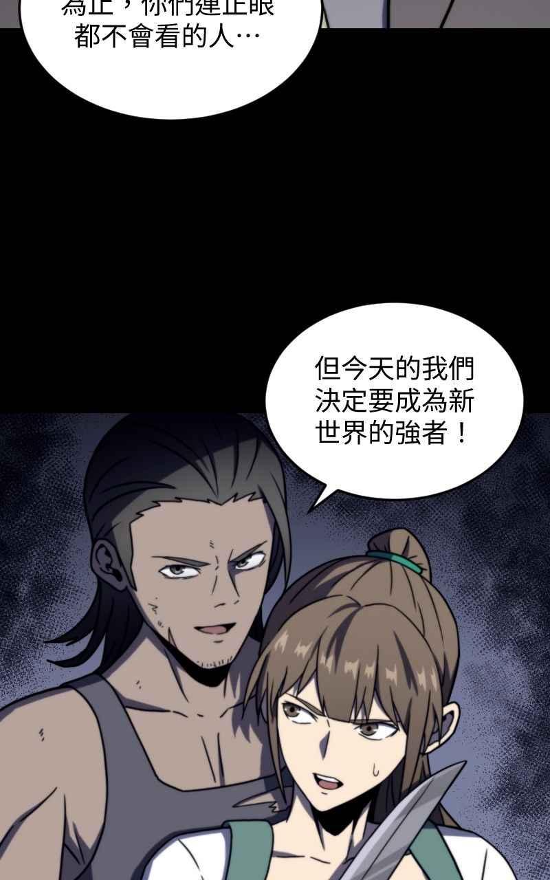 《黑暗侵袭》第十五话 危机四伏 第53页
