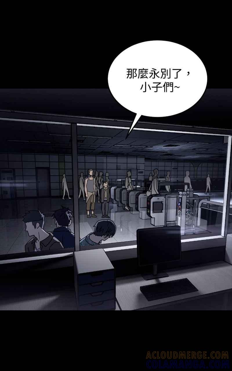 《黑暗侵袭》第十五话 危机四伏 第67页