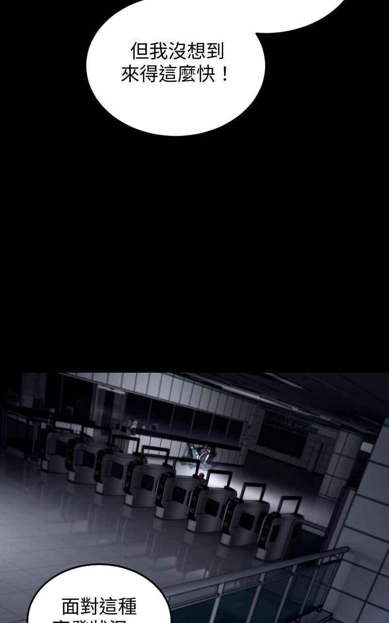 《黑暗侵袭》第十五话 危机四伏 第75页