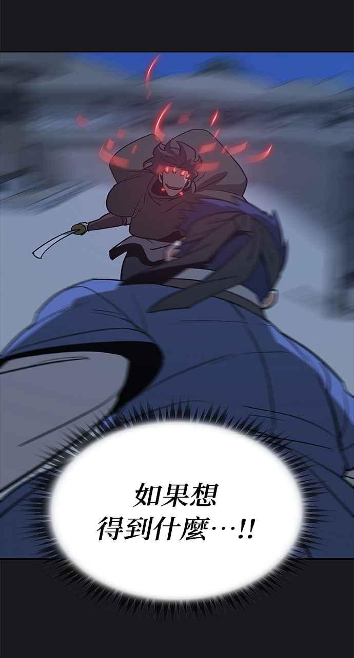《阴间使者：除灵武士》第15话 最厉害的铁匠9 第18页