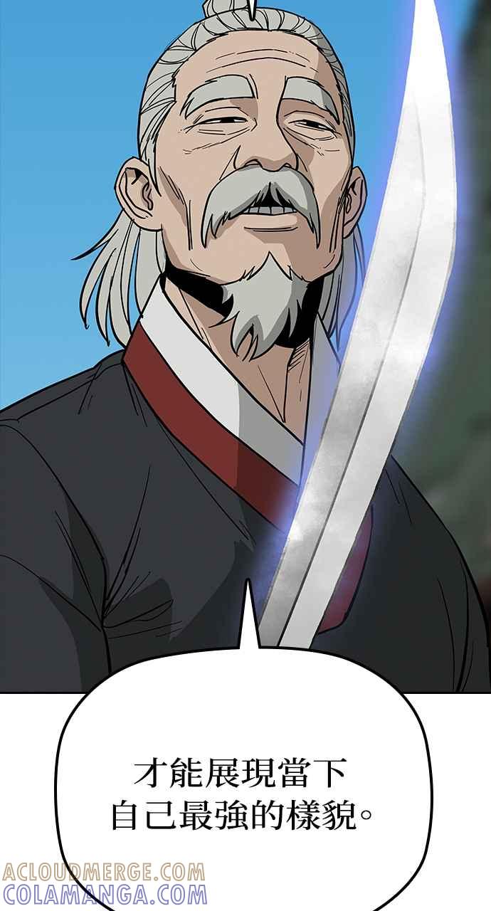 《阴间使者：除灵武士》第15话 最厉害的铁匠9 第85页