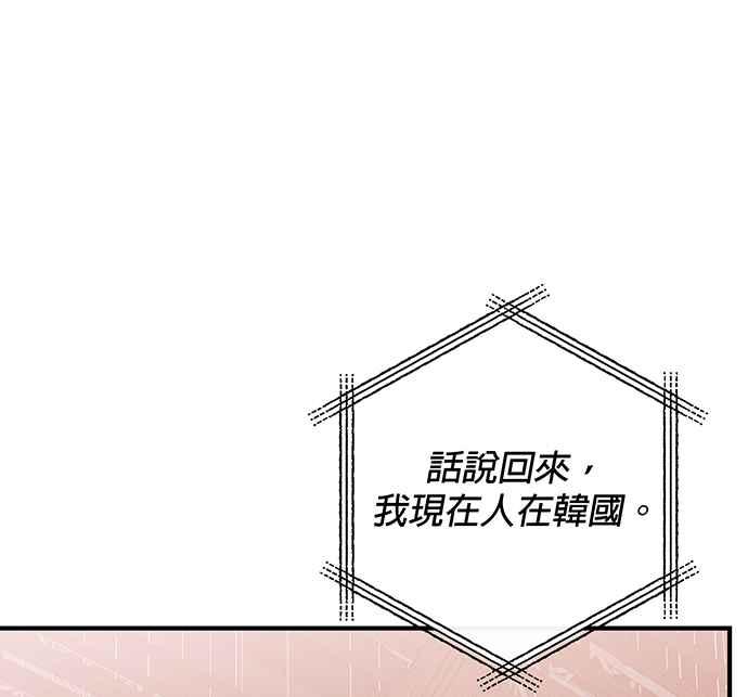 《音乐天才：重生的乐章》第15话 第55页
