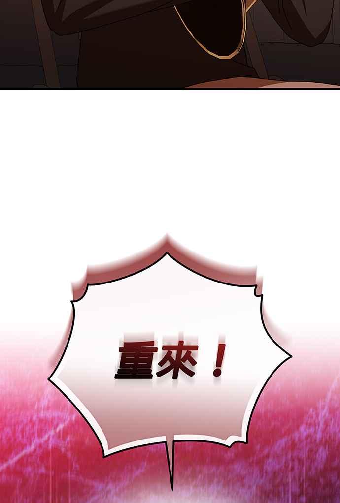 《音乐天才：重生的乐章》第15话 第36页