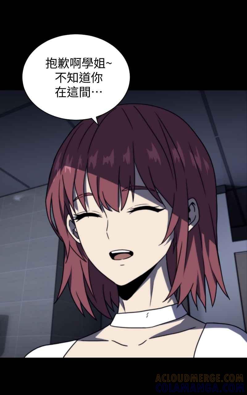 《黑暗侵袭》第十五话 危机四伏 第31页