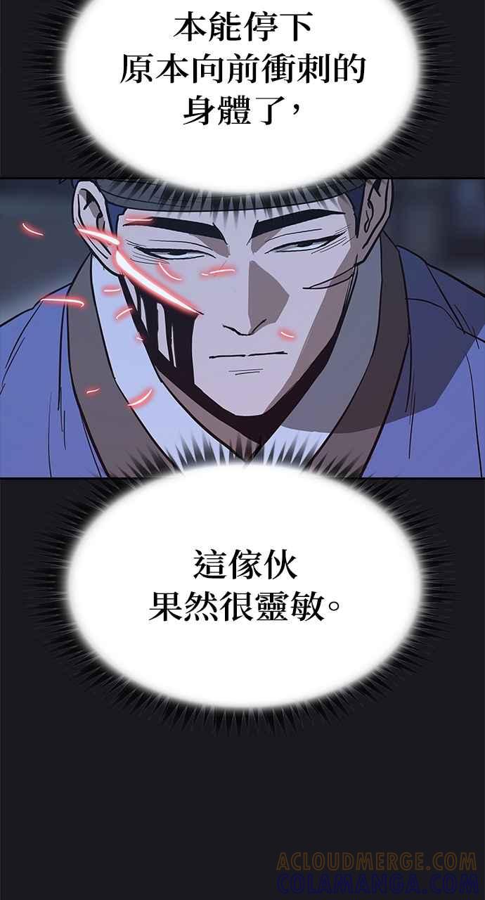 《阴间使者：除灵武士》第15话 最厉害的铁匠9 第25页