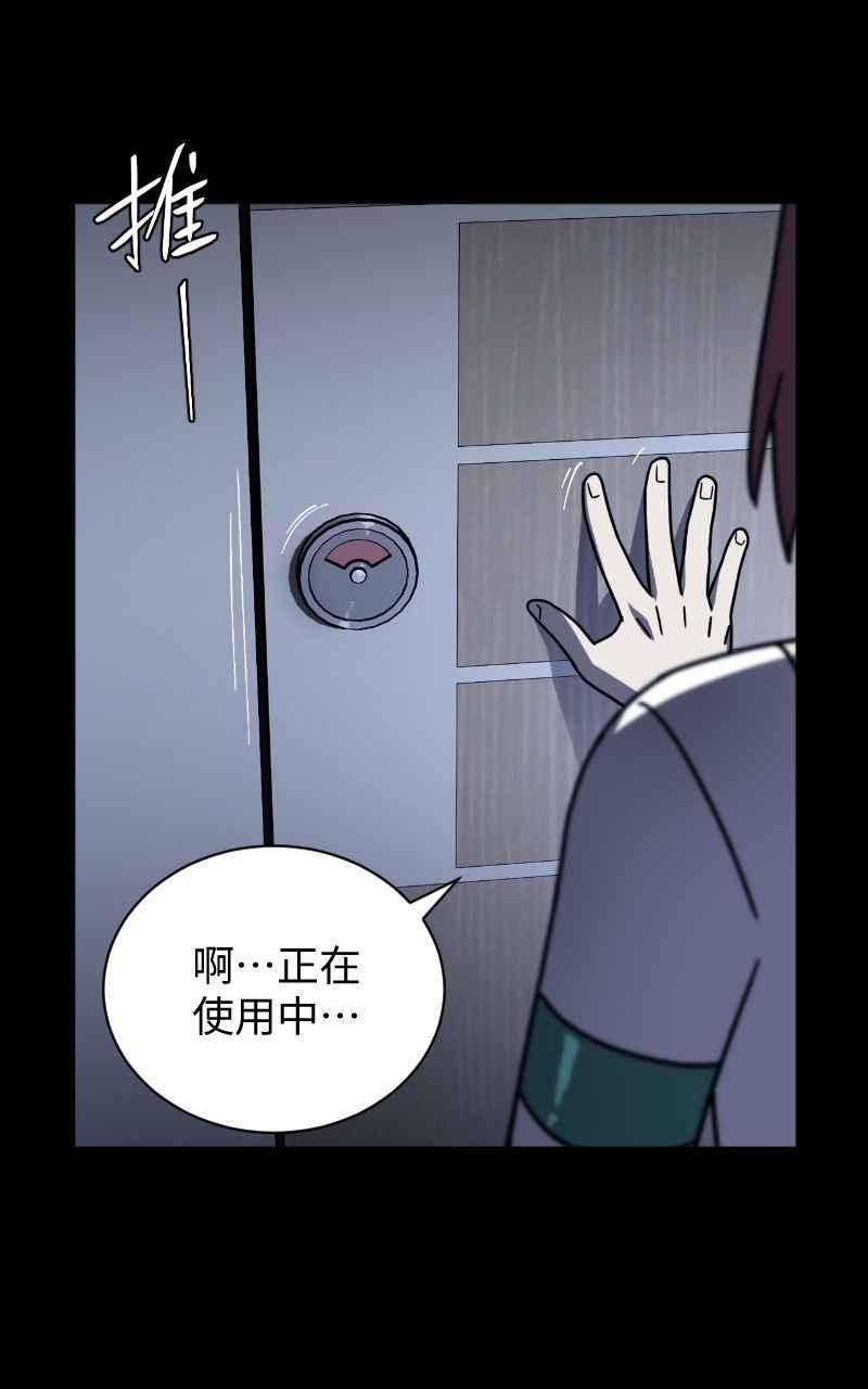 《黑暗侵袭》第十五话 危机四伏 第30页