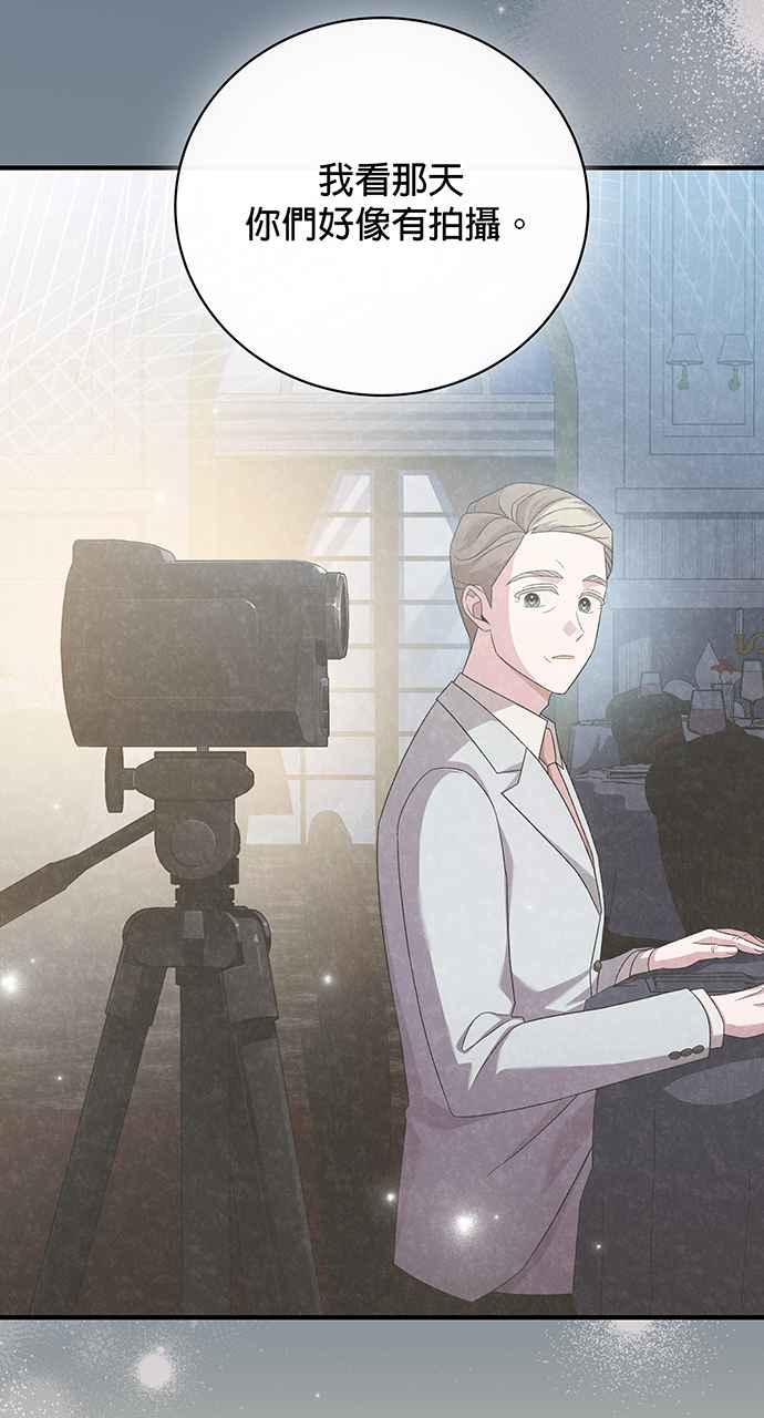 《音乐天才：重生的乐章》第15话 第16页