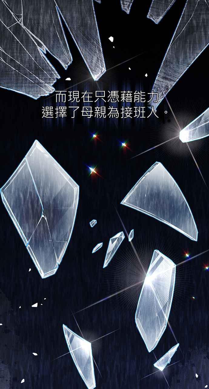 《音乐天才：重生的乐章》第15话 第104页