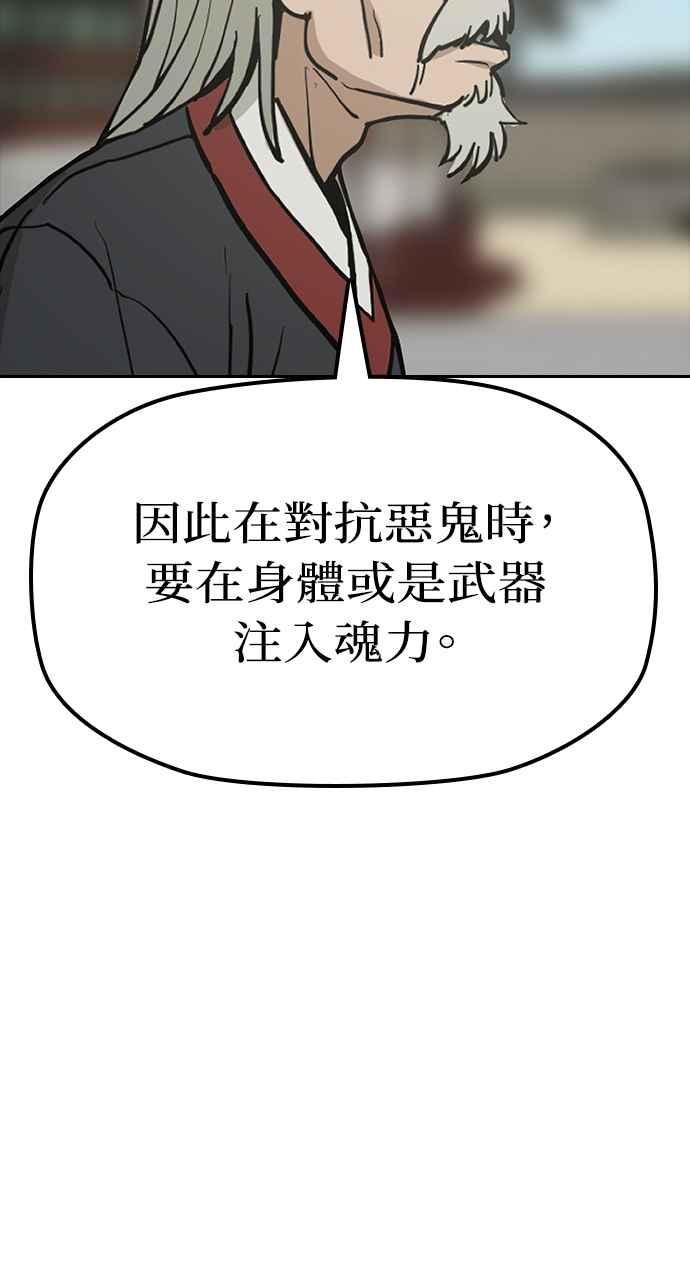 《阴间使者：除灵武士》第15话 最厉害的铁匠9 第51页