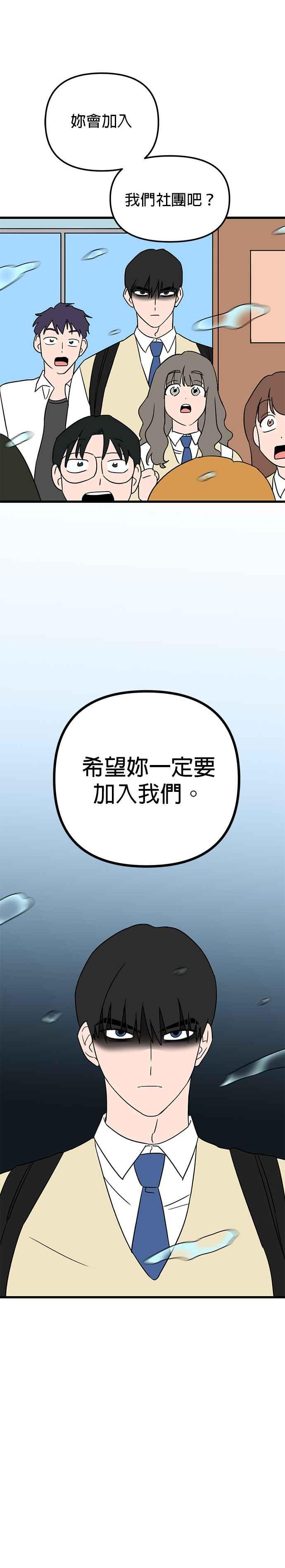 《神龙少女》第15话 第6页