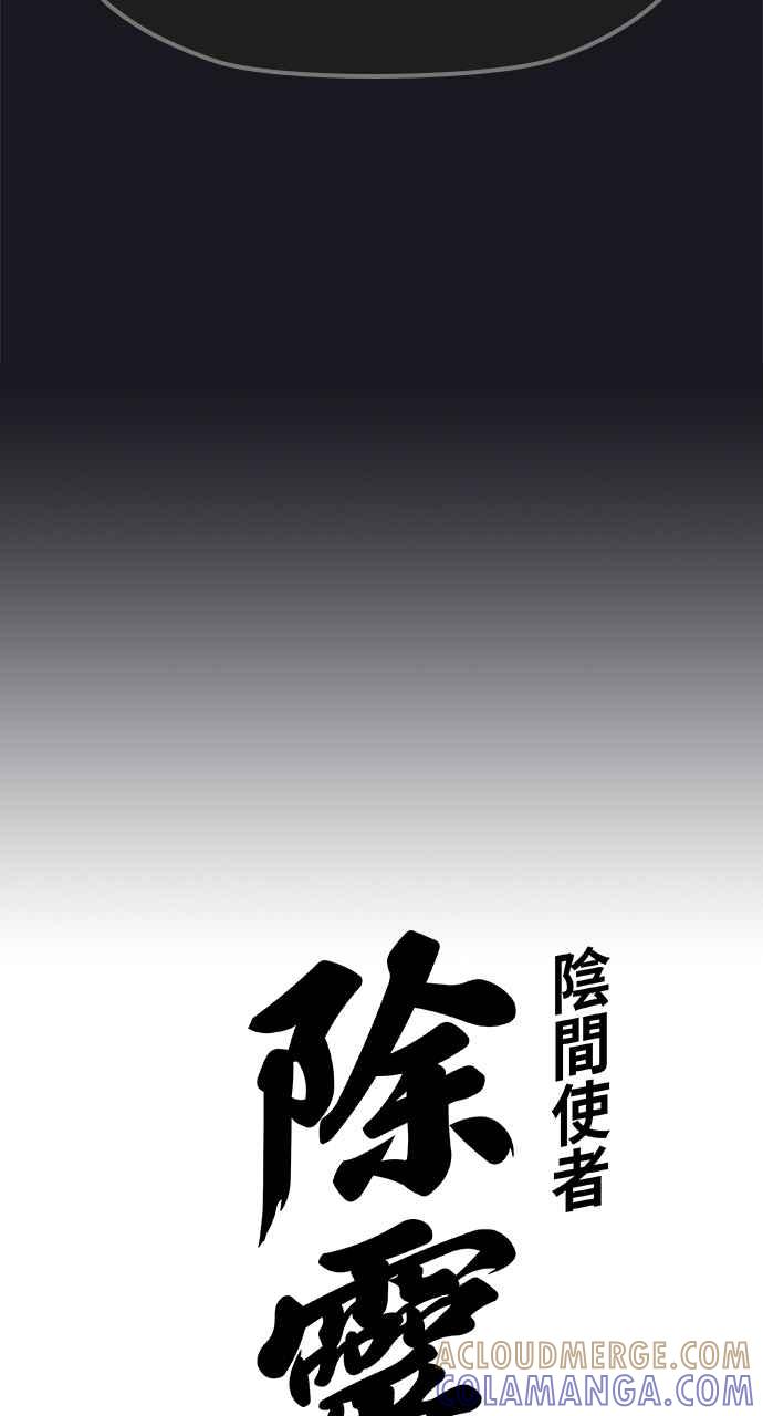 《阴间使者：除灵武士》第15话 最厉害的铁匠9 第5页