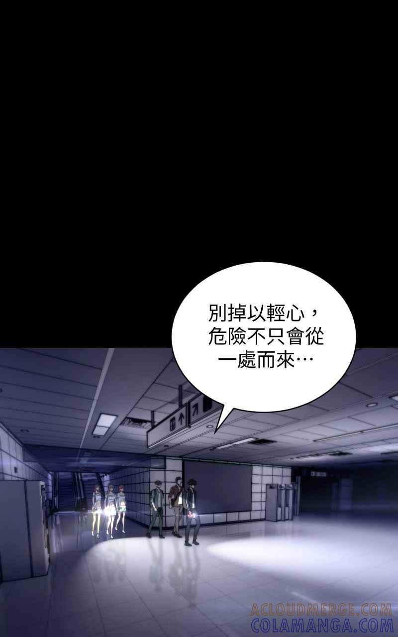 《黑暗侵袭》第十五话 危机四伏 第4页