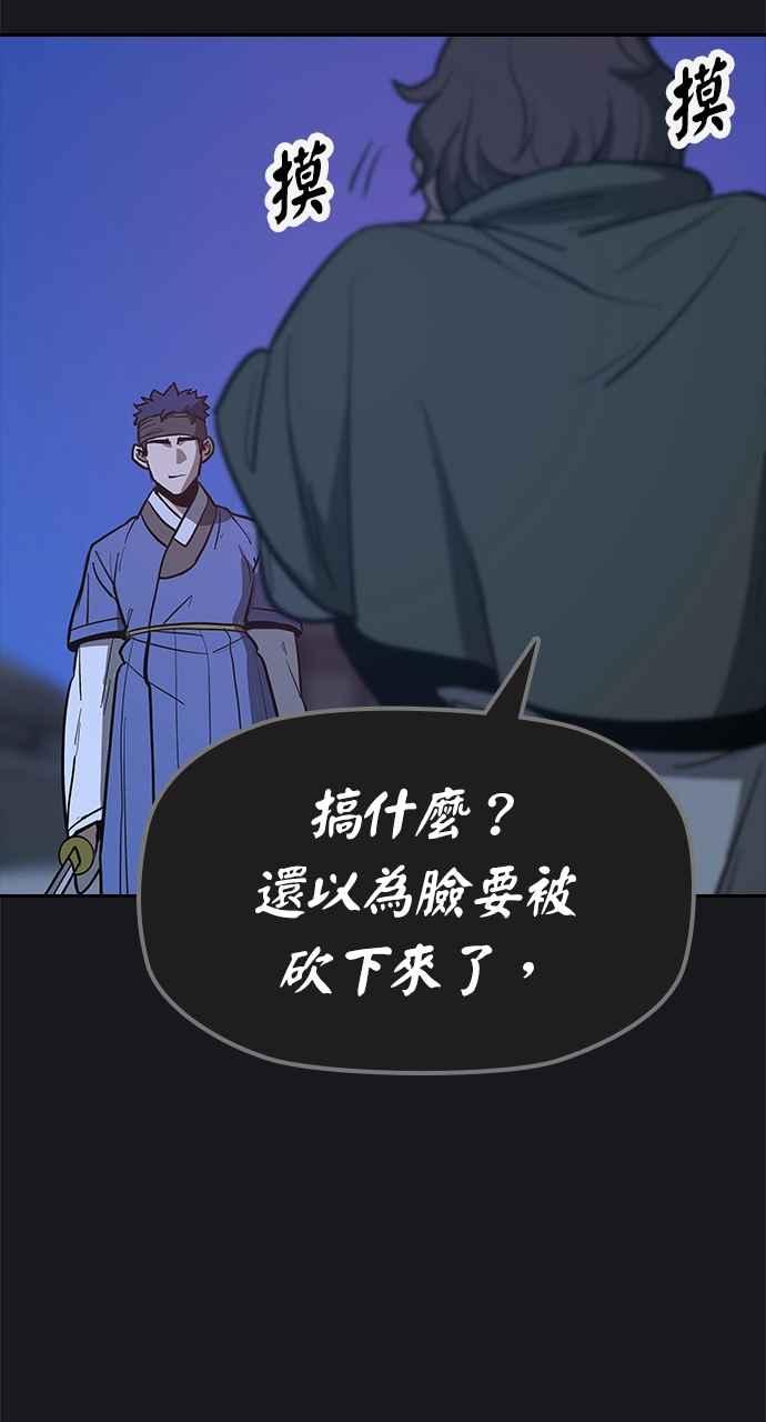 《阴间使者：除灵武士》第15话 最厉害的铁匠9 第26页