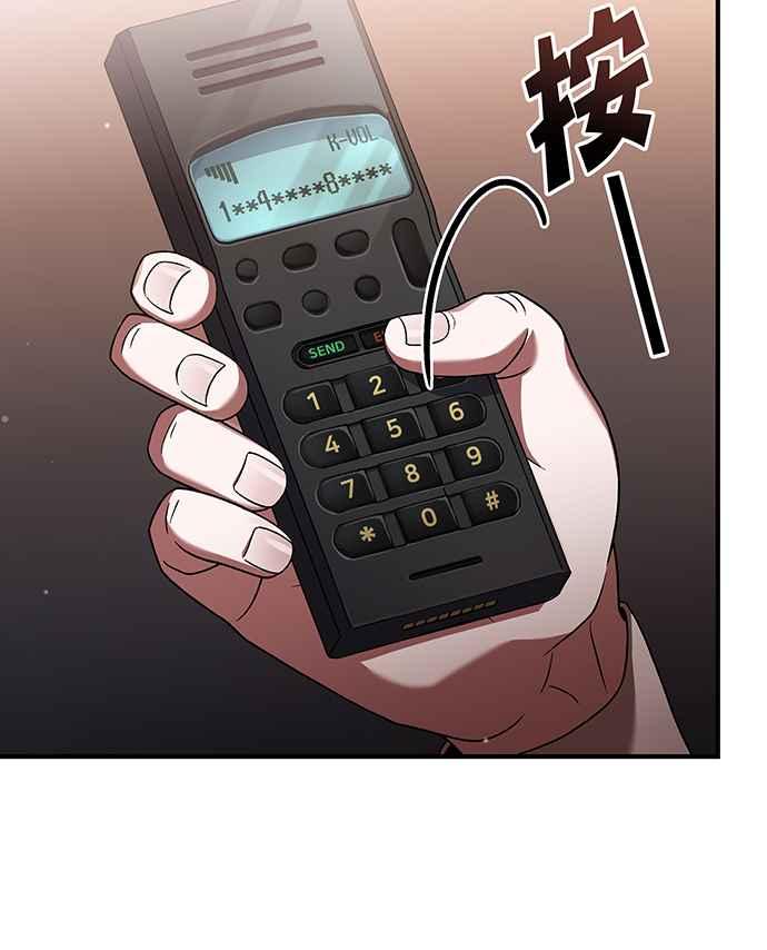 《音乐天才：重生的乐章》第15话 第62页