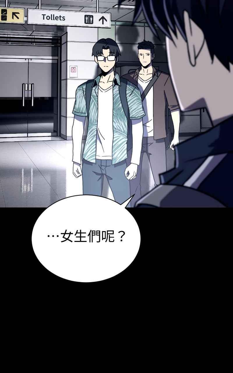 《黑暗侵袭》第十五话 危机四伏 第14页