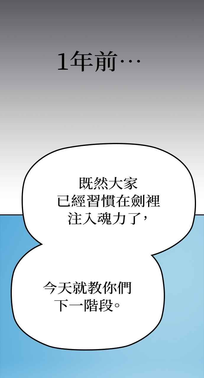 《阴间使者：除灵武士》第15话 最厉害的铁匠9 第47页