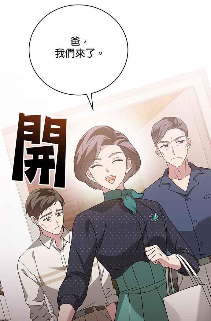 《音乐天才：重生的乐章》第15话 第70页