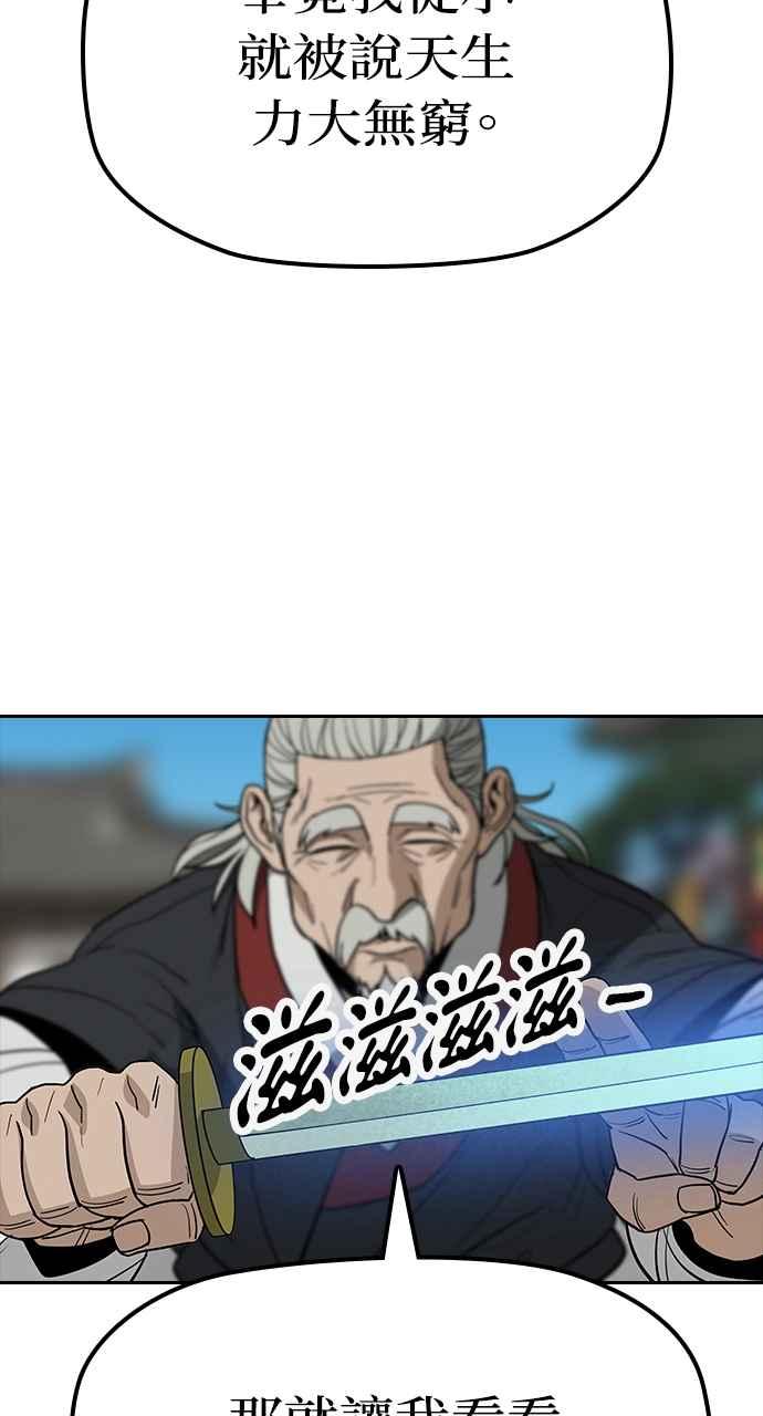 《阴间使者：除灵武士》第15话 最厉害的铁匠9 第63页